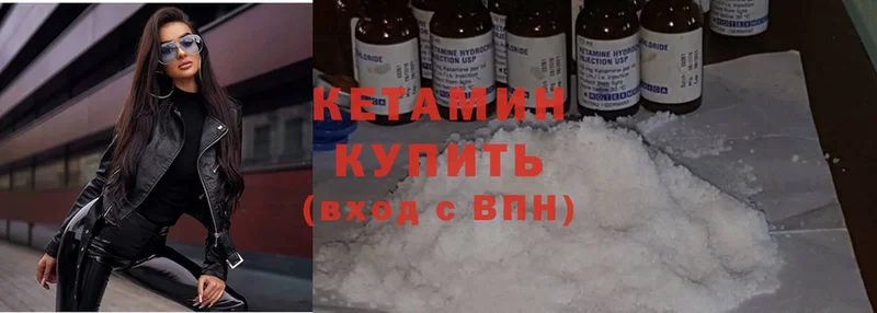 Кетамин ketamine  Армянск 